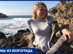 «По сравнению с Волгоградом, погода в Сан-Франциско кажется очень депрессивной»: волгоградка о переезде и жизни в США
