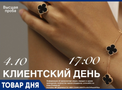 Ювелирные украшения по максимально  выгодным ценам!      