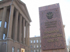 Прокуратура Камышина добивается возвращения дома многодетной семье 