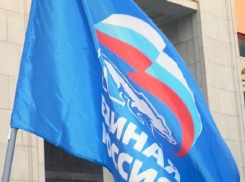 Городищенский политсовет «Единой России» сложил с себя полномочия 