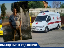 «Будете умирать, а паспорт из рук не выпускайте»: волгоградец лишился всех документов после вызова частной скорой