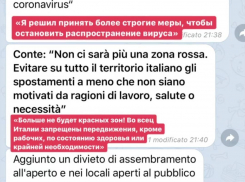 Решившаяся на заграничный вояж волгоградка рассказала о реальной ситуации с коронавирусом 