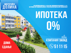 Президент РФ Владимир Путин посоветовал россиянам поскорее брать ипотеку