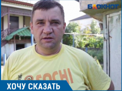 Городская канализация нас топит с шестого сентября, – волгоградец Евгений Макаренко