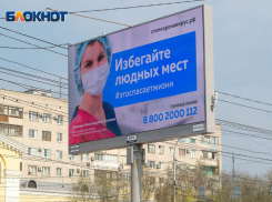 Обстановка по ситуации с коронавирусной инфекцией на 13 мая в Волгоградской области
