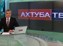 Телекомпания «Ахтуба» с 20-летним стажем прекращает свое вещание