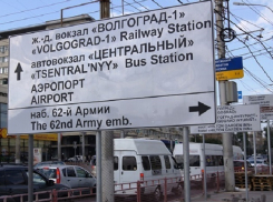 500 надписей на английском появятся в Волгограде в ближайшие дни