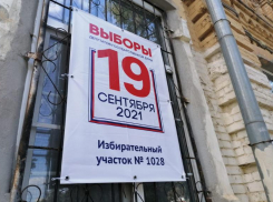 Подведены итоги выборов в Госдуму РФ от Волгоградской области: данные по одномандатным округам