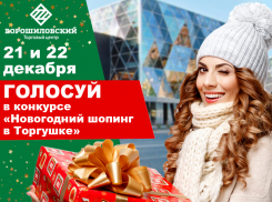 Помоги выбрать победителя конкурса «Шопинг в «Торгушке»