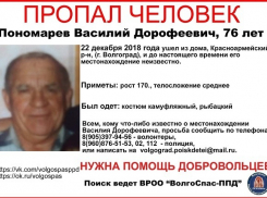 На юге Волгограда загадочно пропал рыбак