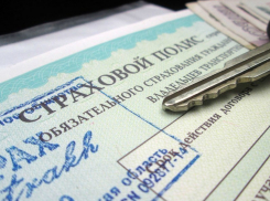 В Волгограде УФАС возбудило дело на «Росгосстрах» за ОСАГО