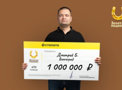 Юрист из Волгограда выиграл крупную сумму в лотерею накануне дня рождения