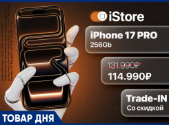 iPhone 17 Pro 256GB в цвете Cosmic Orange - всего за 114 990₽ вместо 131 990₽