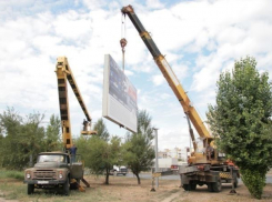 В Волгограде демонтировали еще 13 самовольных рекламных конструкций