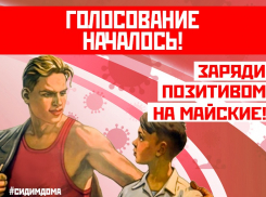 Стартовало голосование в конкурсе «Заряди позитивом на майские»