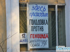 У многодетных родителей Волгограда, участвующих в голодовке, начались проблемы со здоровьем