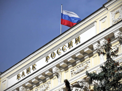 Центробанк аннулировал лицензию у банка в Волгоградской области