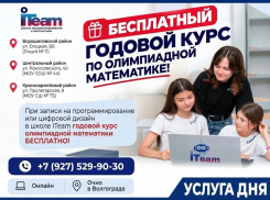 Бесплатный годовой курс по олимпиадной математике!