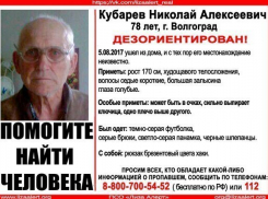 Дезориентированного пенсионера с выпирающей ключицей ищут в Волгограде