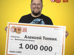 Волгоградцу подарили лотерейный билет - он выиграл миллион