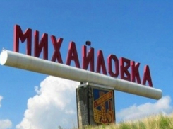 Неизвестный сообщил о бомбе в налоговой инспекции города Михайловка 