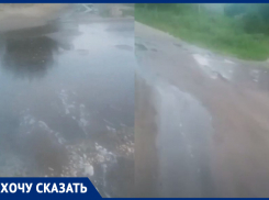 Вонючая «река» вторую неделю протекает по району в Волгограде: видео 