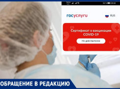 Волгоградка привилась от COVID-19 и через 4 месяца узнала, что ее QR-код недействителен