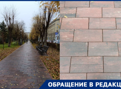 Плитка потрескалась после реконструкции за 400 млн на Аллее героев в Волгограде