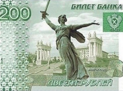 «Родина-мать зовет!» вышла в финал голосования за изображение на новой денежной купюре