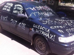 Жительница Волгограда исписала оскорблениями авто изменившего ей парня