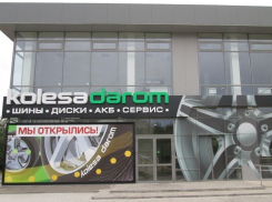Сеть магазинов «Колеса даром» во всех городах России - теперь и в Волгограде!