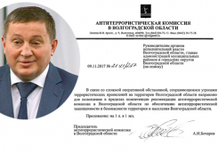 Губернатор сообщил о сложной оперативной обстановке и террористической угрозе в Волгограде