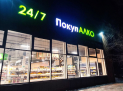 Волгоградцы заподозрили торговые сети в монополии после закрытия «Покупочек»