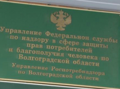 Волгоградскую чиновницу Роспотребнадзора уволили с позором и запретили работать 3 года