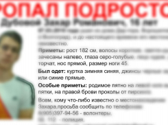 В Волгограде найден подросток с пирсингом