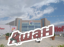 «Ашан» схлестнулся в судебной битве с «Акварелью» за волгоградскую землю