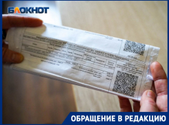 Платежки за отопление в апреле волгоградке пришли выше, чем в марте: топили полмесяца