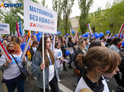 Третий год в Волгограде отменяют Первомайскую демонстрацию 