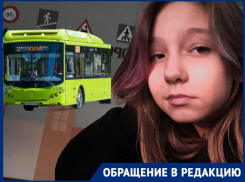 Кондуктор высадила из автобуса мокрую 11-летнюю волгоградку