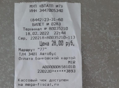 Волгоградцев высадили ночью из сломанного автобуса и взяли деньги за проезд