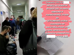 «Два дня стоим в очереди к врачу»: волгоградцы жалуются на нереальные очереди в поликлиниках