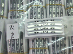 На волгоградском посту ДПС задержали контрафактные брелки LADA и продукцию ErichKrause