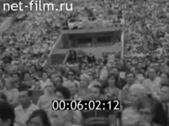 Сергей Бондарчук и мировая элита посетили кинофестиваль в Волгограде 50 лет назад
