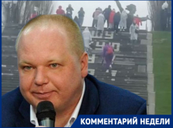 Помочь обезлюдевшему Волгограду призвал известный политолог Дмитрий Фетисов