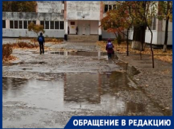 Школьники ходят по лужам: волгоградцы пожаловались на дорогу к школе №102
