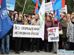 Волгоградцы протестуют против высоких цен на свет