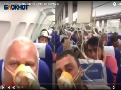 Опубликовано видео разгерметизации самолета из Анталии над Волгоградом: пассажиры в шоке