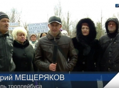 В Волгограде прошел митинг против закрытия троллейбусных маршрутов 