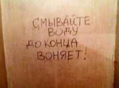 Волгоградцы шокированы «красотой» платного туалета на севере города