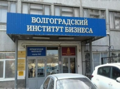 После коррупционного скандала Волгоградский институт бизнеса решил стать Академией